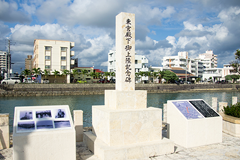 東宮殿下御上陸記念碑②